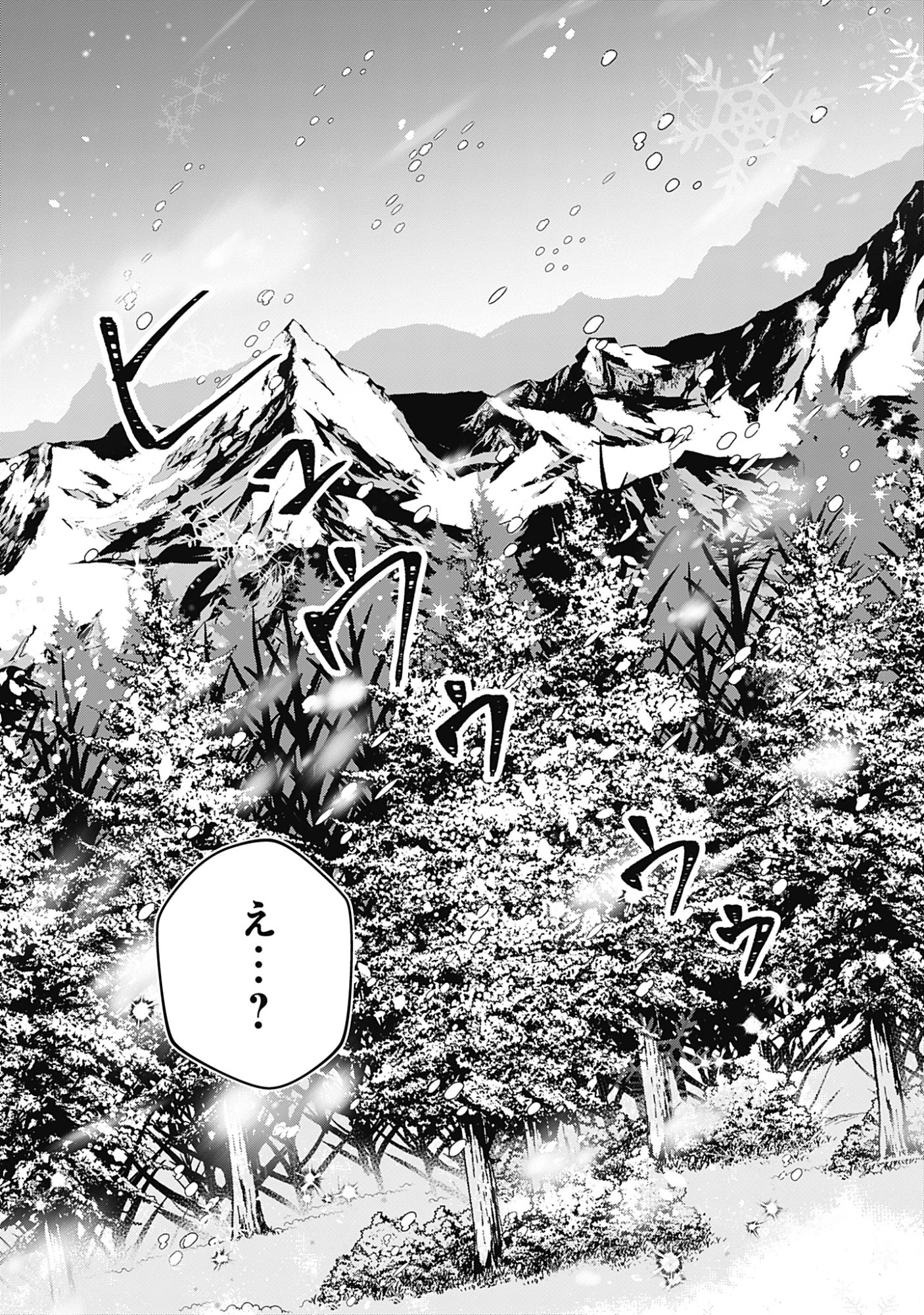 Kago no Naka no Ryuu Seijo - Shiitagerareta Hakushaku Reijou wa, Kyou mo Dekiaisareteimasu Chapter 20 28ページ