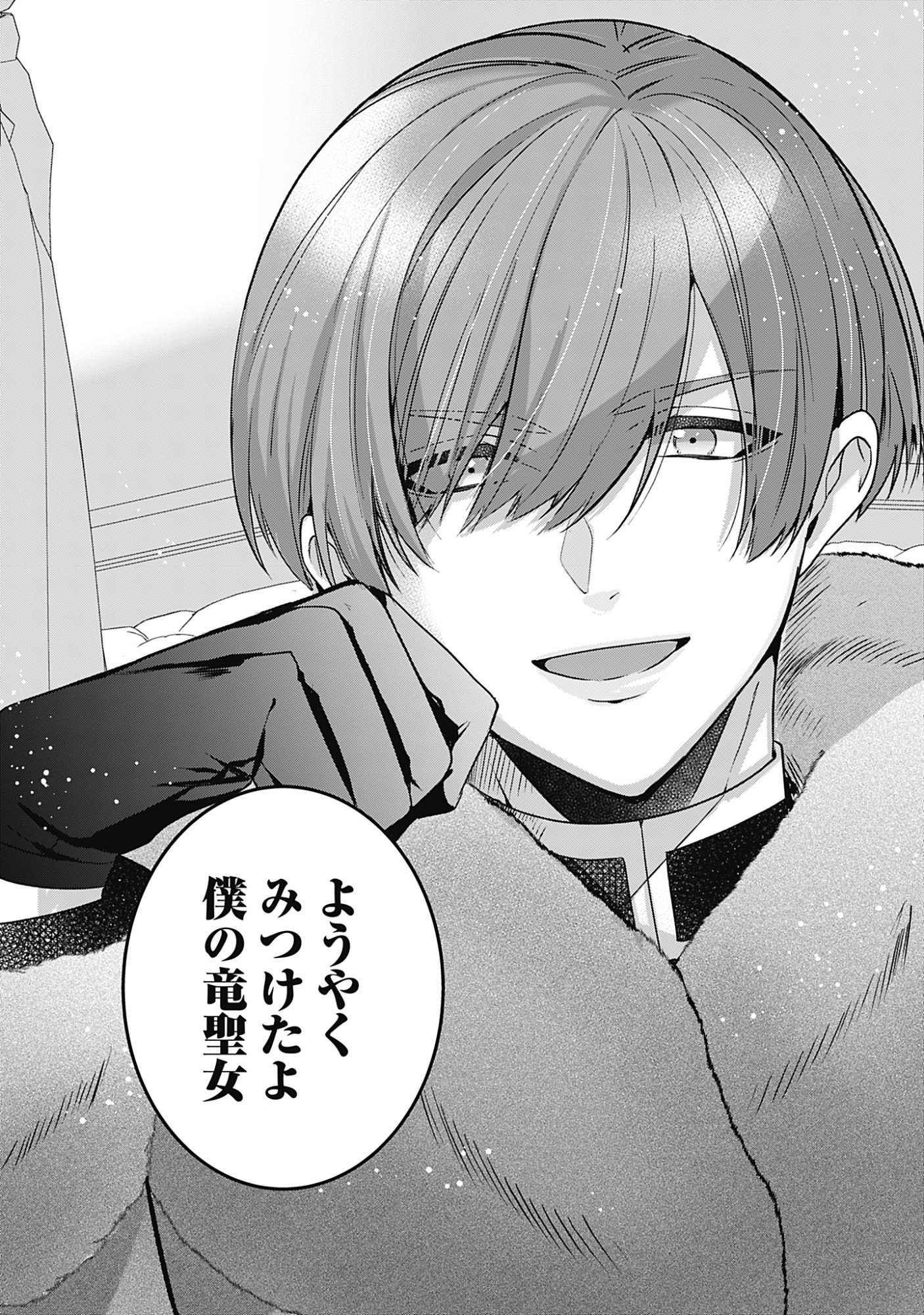 Kago no Naka no Ryuu Seijo - Shiitagerareta Hakushaku Reijou wa, Kyou mo Dekiaisareteimasu Chapter 20 30ページ