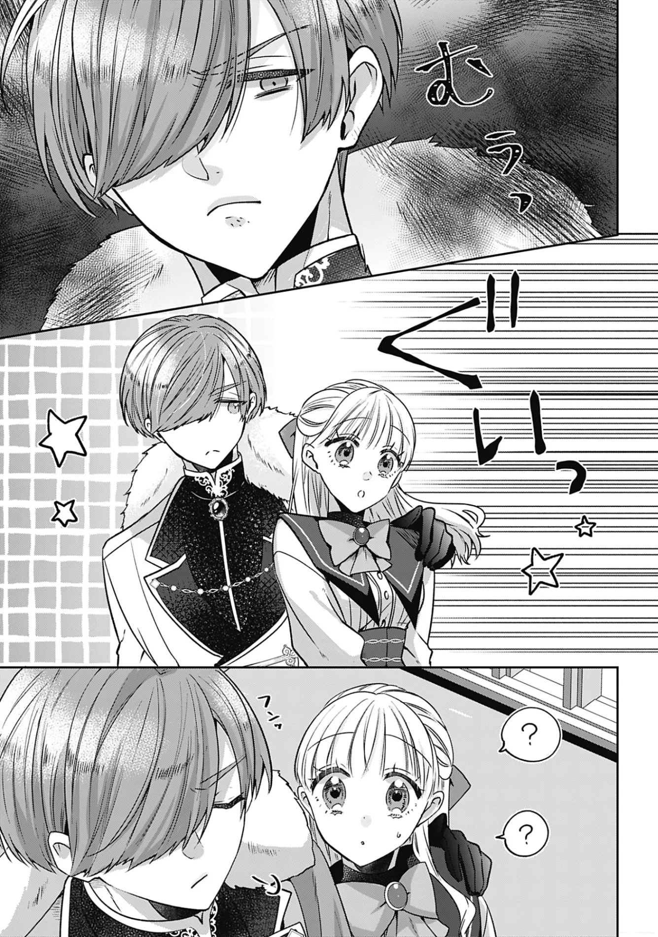 Kago no Naka no Ryuu Seijo - Shiitagerareta Hakushaku Reijou wa, Kyou mo Dekiaisareteimasu Chapter 21 15ページ