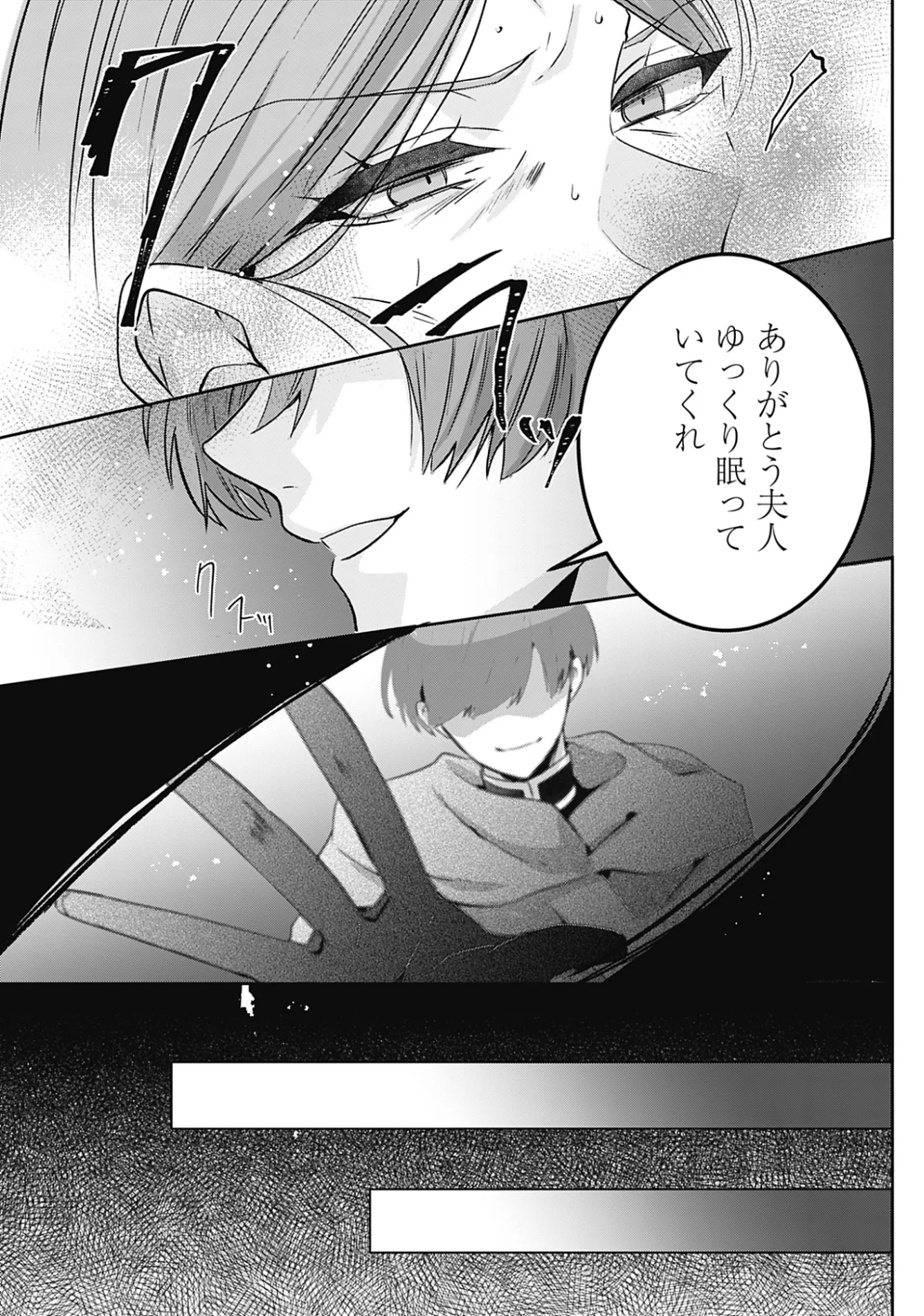 Kago no Naka no Ryuu Seijo - Shiitagerareta Hakushaku Reijou wa, Kyou mo Dekiaisareteimasu Chapter 21 38ページ