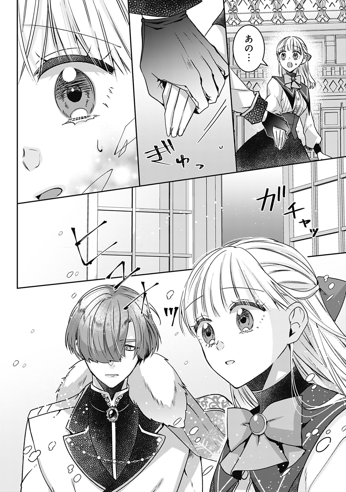Kago no Naka no Ryuu Seijo - Shiitagerareta Hakushaku Reijou wa, Kyou mo Dekiaisareteimasu Chapter 22 16ページ