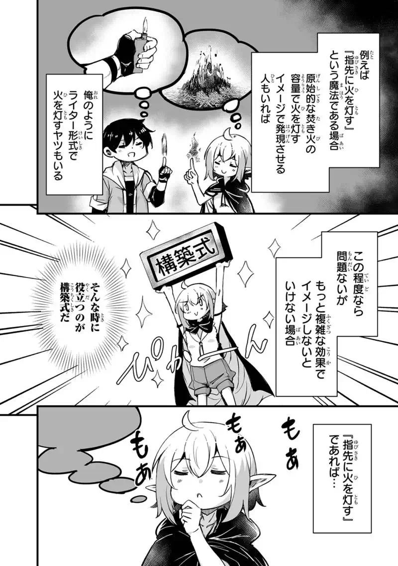 Kaette Kita Moto Yuusha Chapter 44.1 12ページ