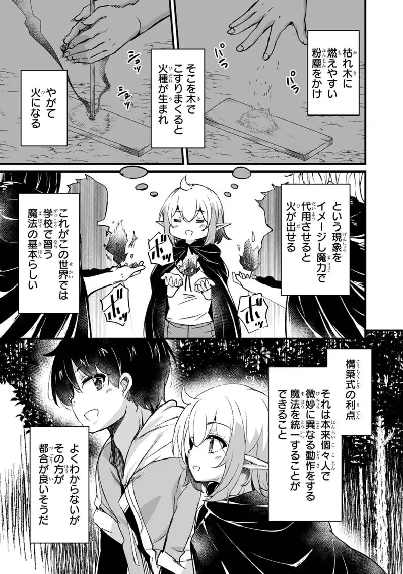 Kaette Kita Moto Yuusha Chapter 44.1 13ページ