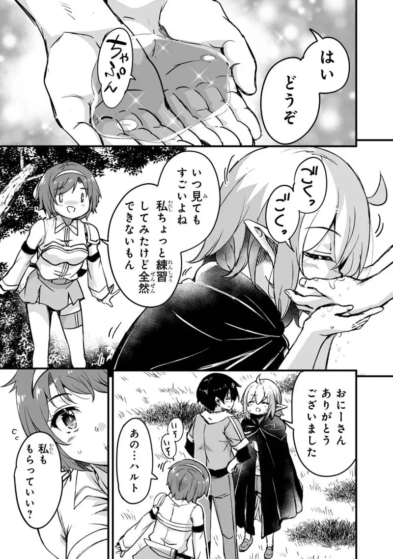 Kaette Kita Moto Yuusha Chapter 44.1 3ページ