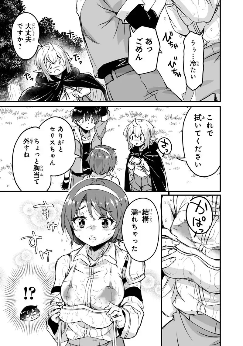 Kaette Kita Moto Yuusha Chapter 44.1 5ページ