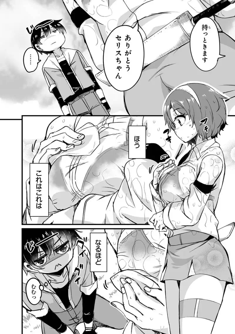 Kaette Kita Moto Yuusha Chapter 44.1 6ページ