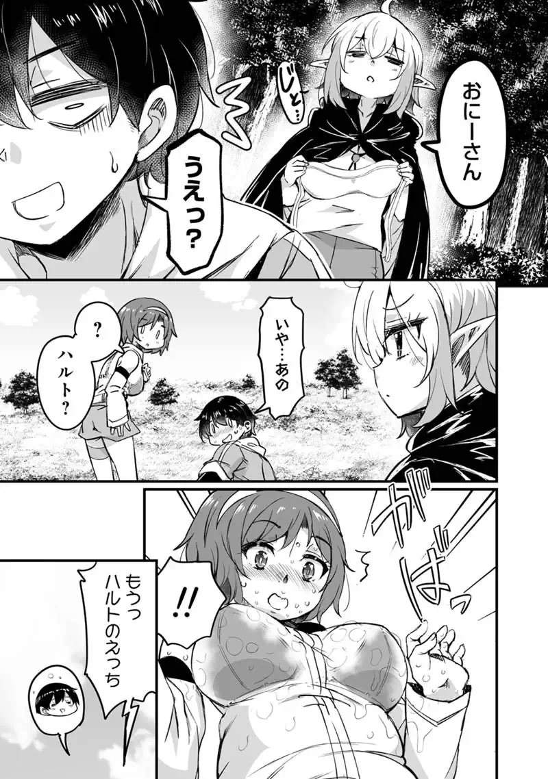 Kaette Kita Moto Yuusha Chapter 44.1 7ページ