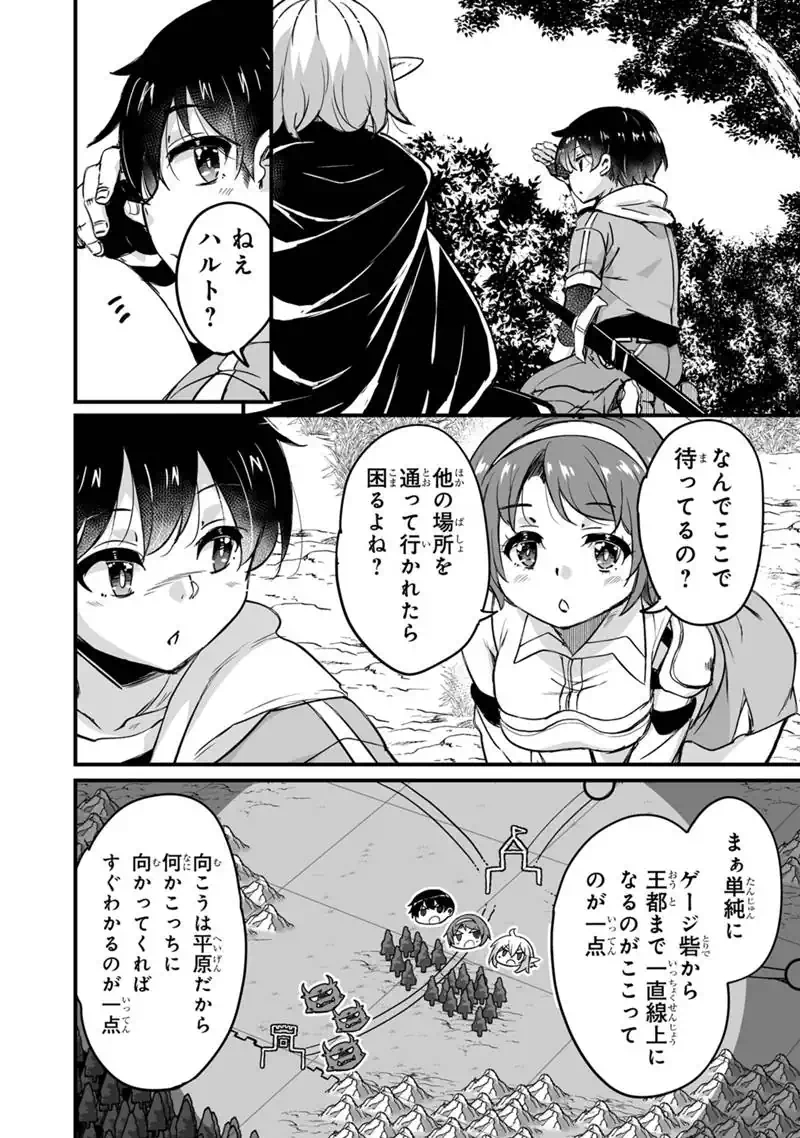 Kaette Kita Moto Yuusha Chapter 44.1 8ページ