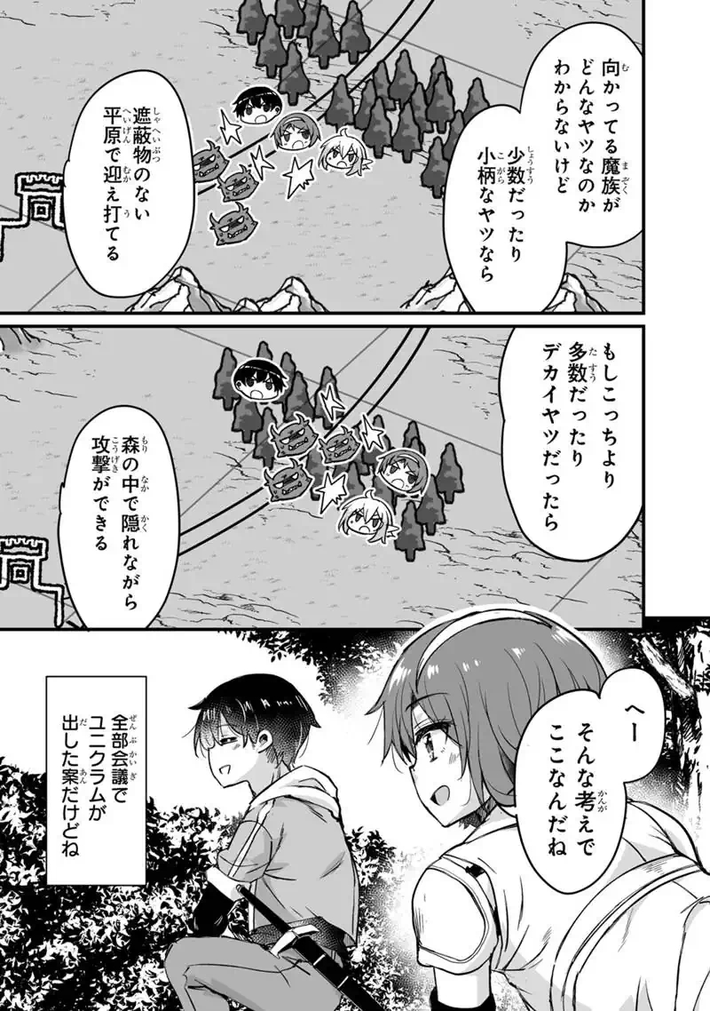 Kaette Kita Moto Yuusha Chapter 44.1 9ページ