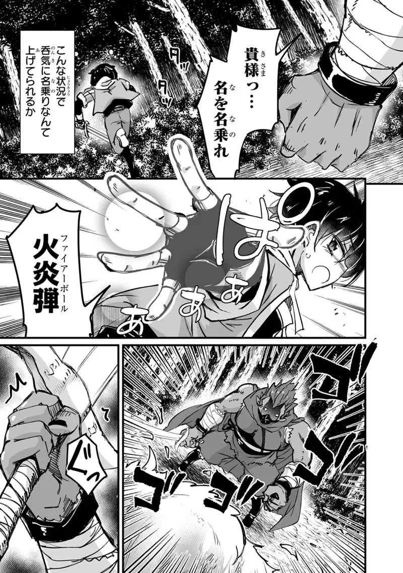 Kaette Kita Moto Yuusha Chapter 44.2 13ページ