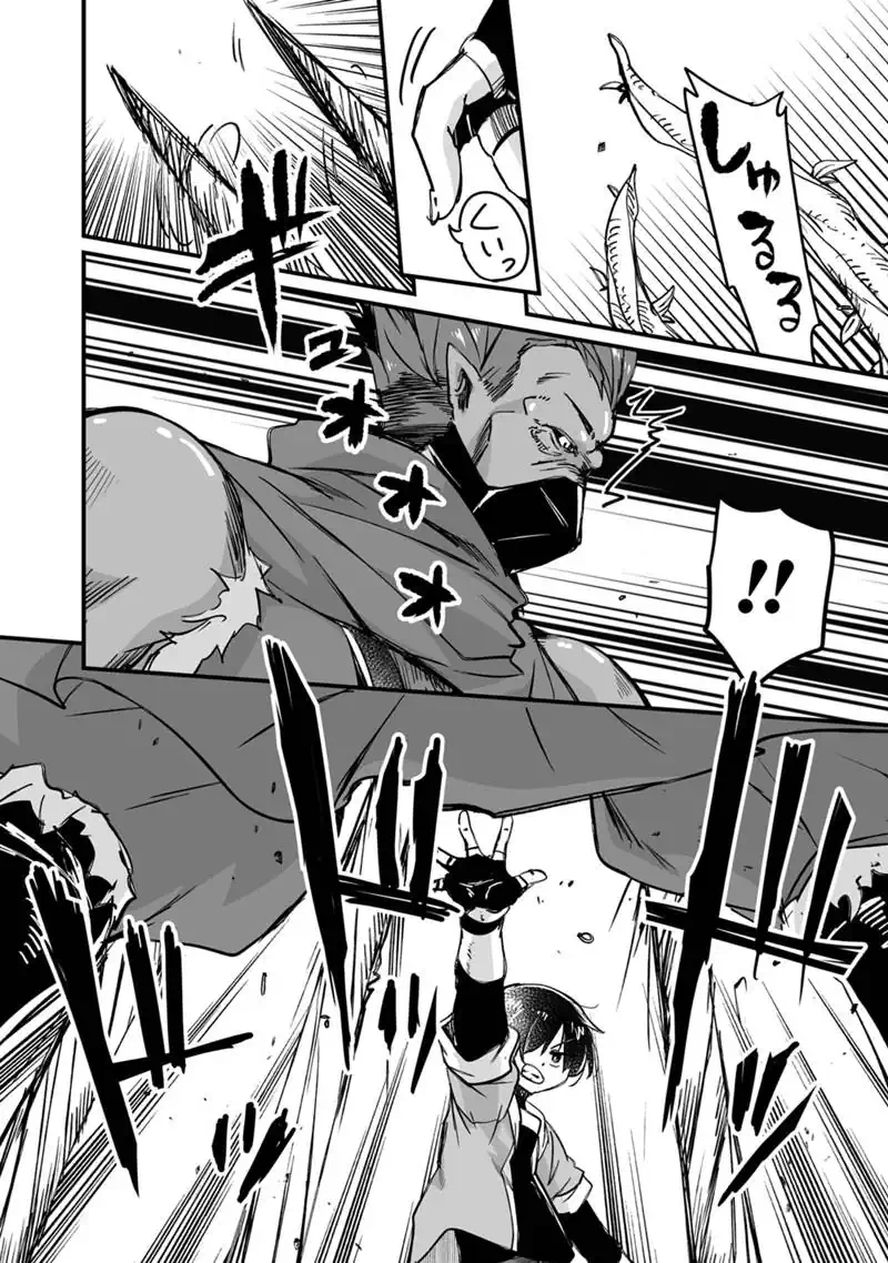 Kaette Kita Moto Yuusha Chapter 44.2 16ページ