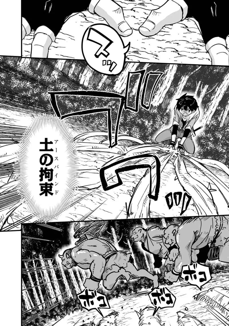 Kaette Kita Moto Yuusha Chapter 44.2 4ページ