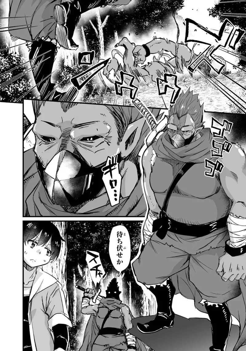 Kaette Kita Moto Yuusha Chapter 44.2 6ページ