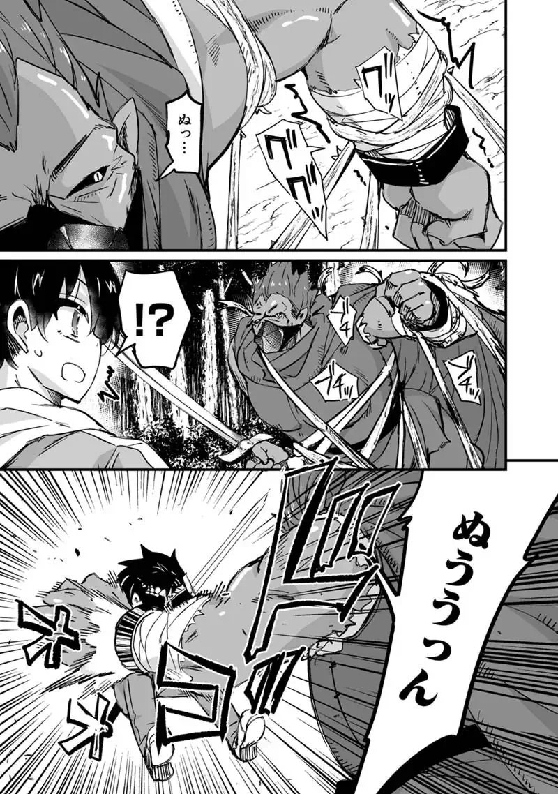 Kaette Kita Moto Yuusha Chapter 44.2 9ページ