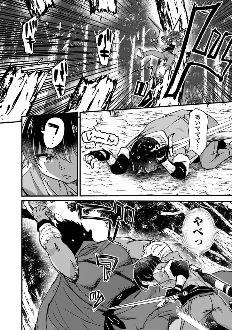 Kaette Kita Moto Yuusha Chapter 44.2 10ページ