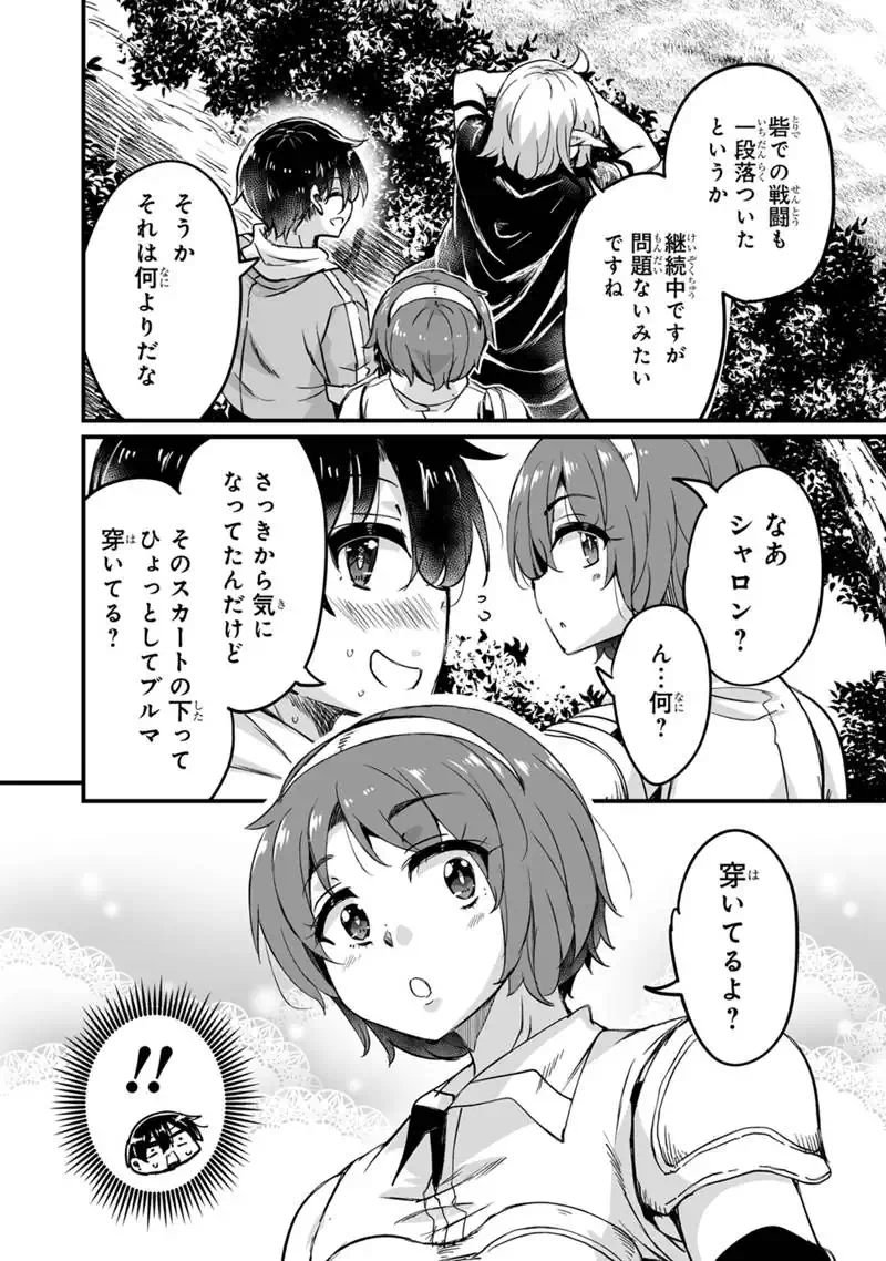 Kaette Kita Moto Yuusha Chapter 44.3 18ページ