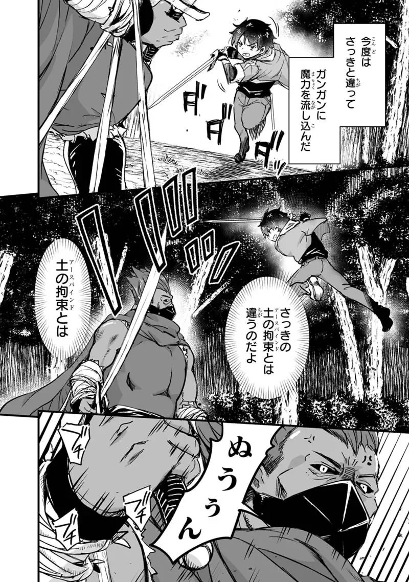 Kaette Kita Moto Yuusha Chapter 44.3 6ページ