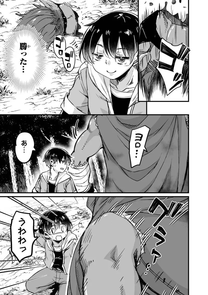 Kaette Kita Moto Yuusha Chapter 44.3 9ページ