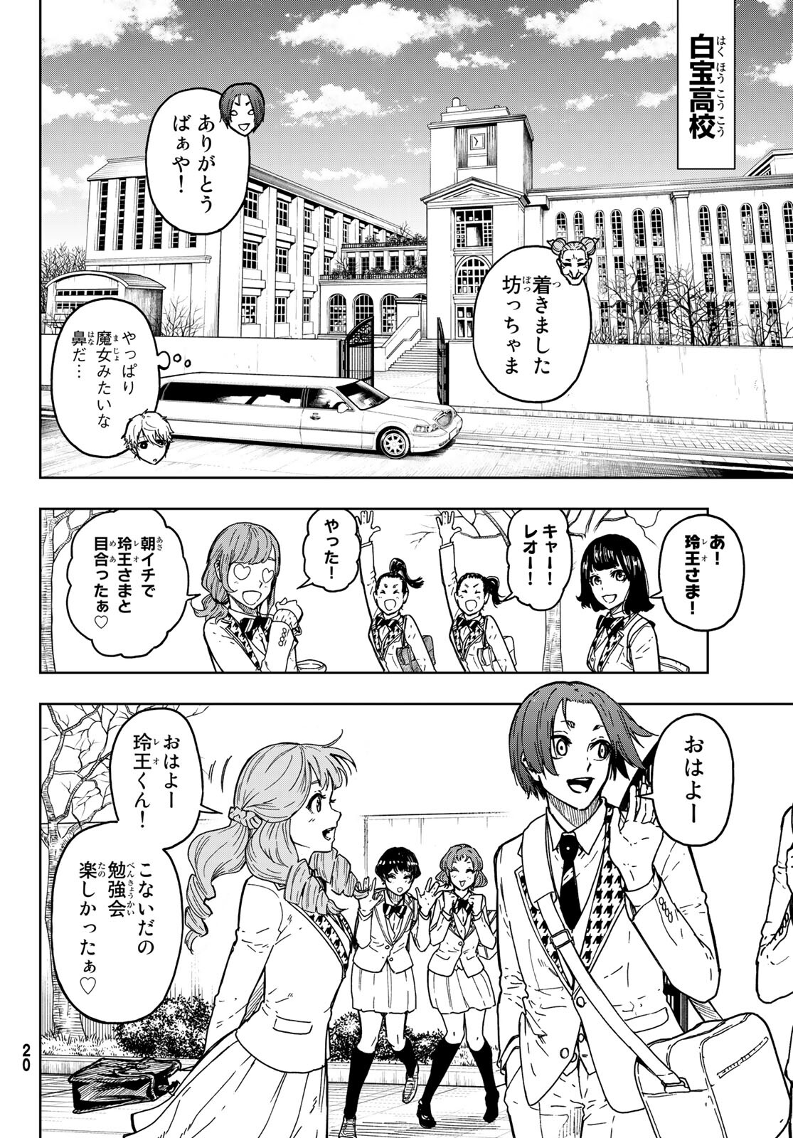 Blue Lock: Episode Nagi Chapter 1 13ページ