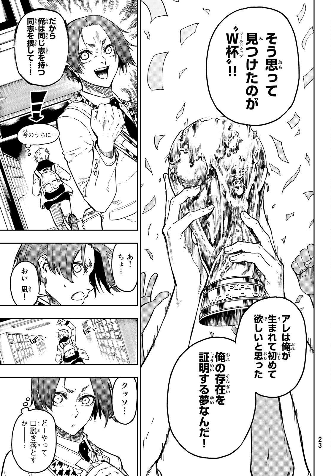 Blue Lock: Episode Nagi Chapter 1 16ページ