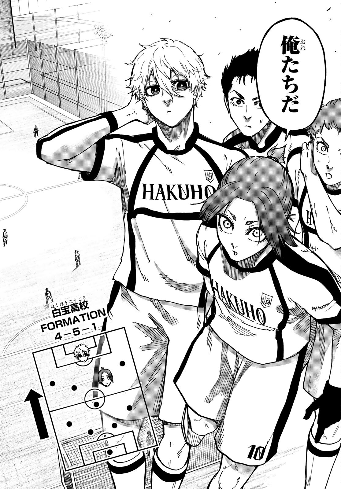 Blue Lock: Episode Nagi Chapter 1 33ページ