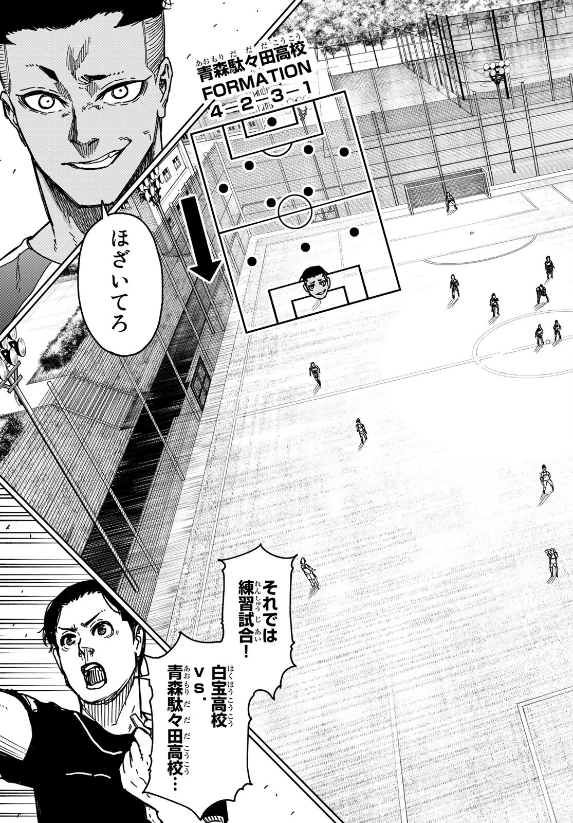 Blue Lock: Episode Nagi Chapter 1 34ページ