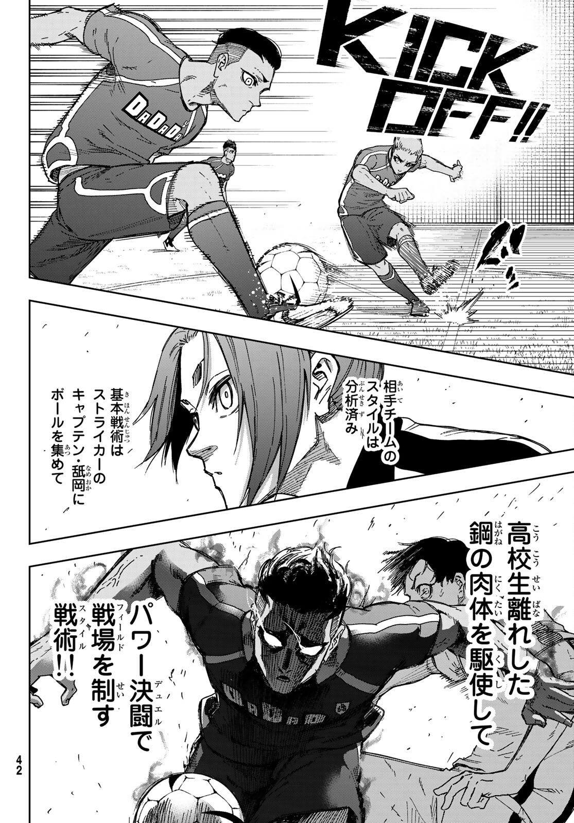 Blue Lock: Episode Nagi Chapter 1 35ページ