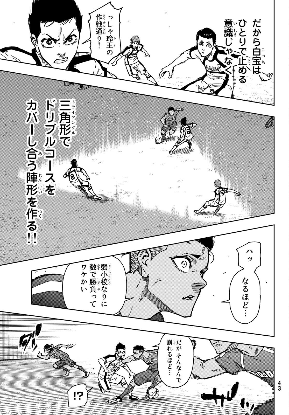 Blue Lock: Episode Nagi Chapter 1 36ページ