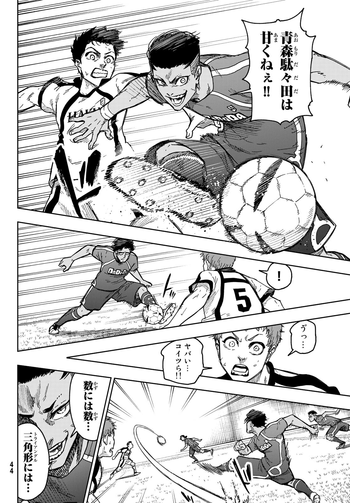 Blue Lock: Episode Nagi Chapter 1 37ページ