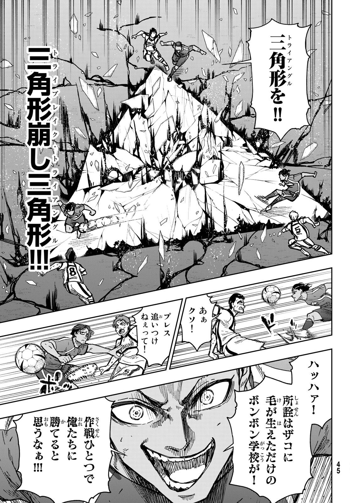 Blue Lock: Episode Nagi Chapter 1 38ページ