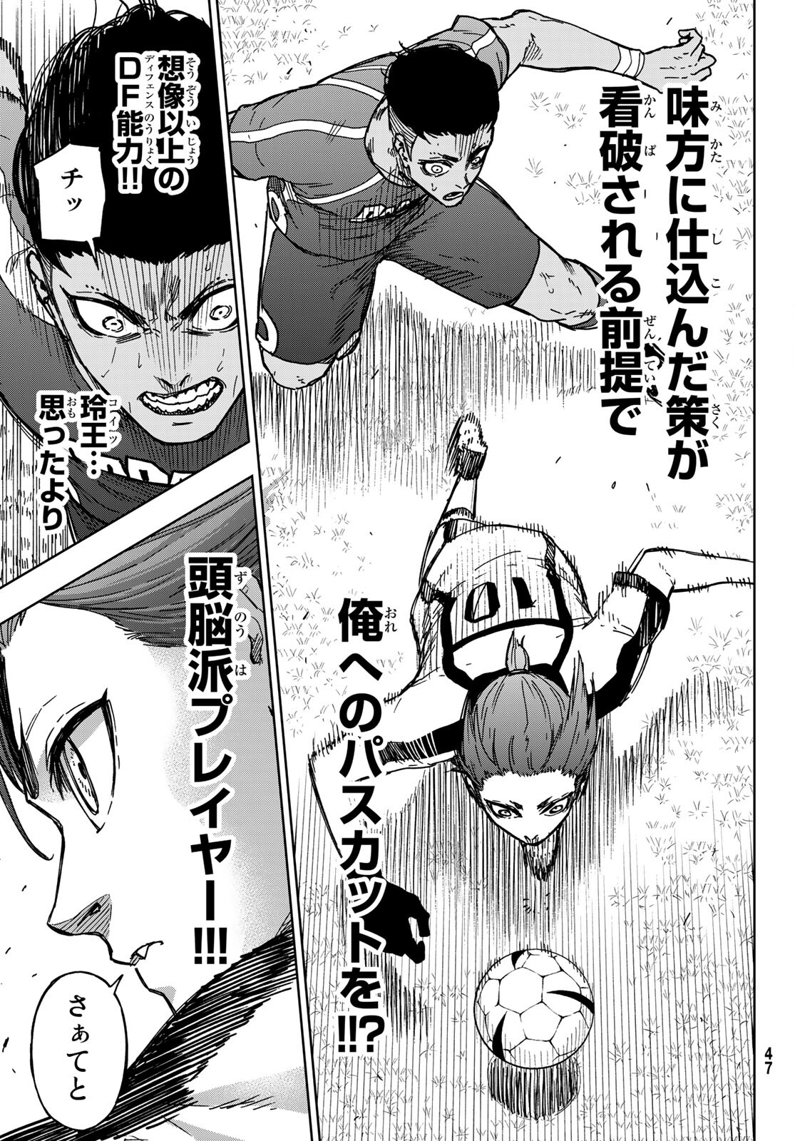 Blue Lock: Episode Nagi Chapter 1 40ページ