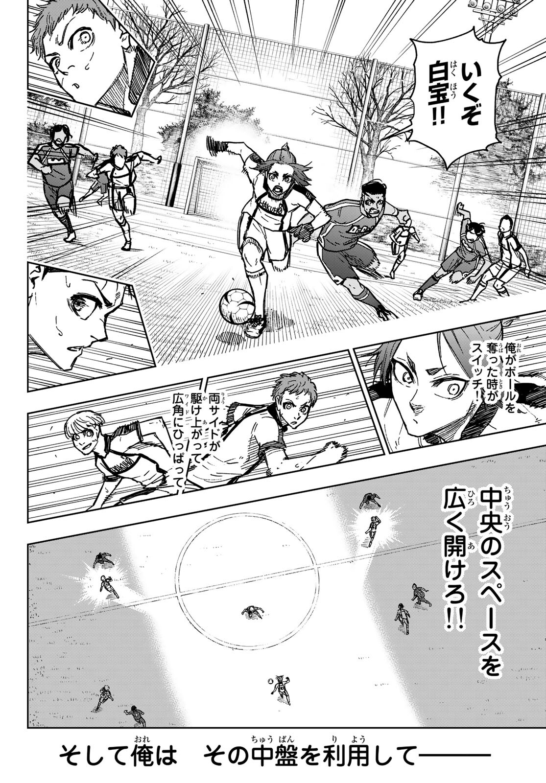 Blue Lock: Episode Nagi Chapter 1 41ページ
