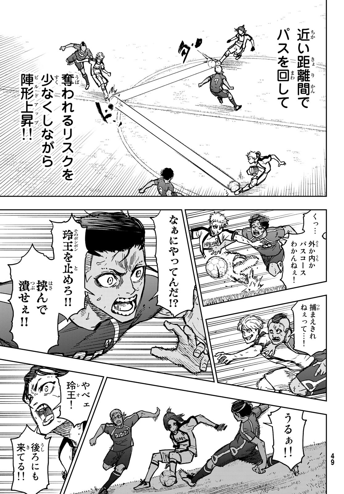 Blue Lock: Episode Nagi Chapter 1 42ページ