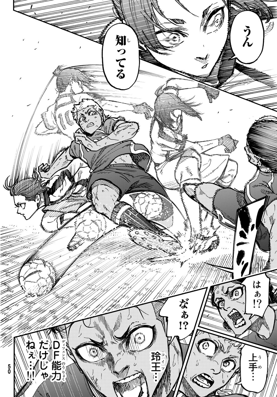 Blue Lock: Episode Nagi Chapter 1 43ページ