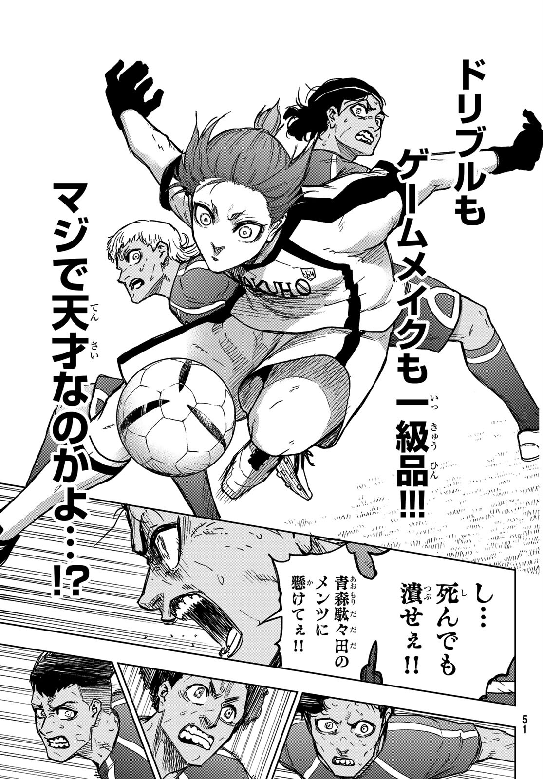 Blue Lock: Episode Nagi Chapter 1 44ページ
