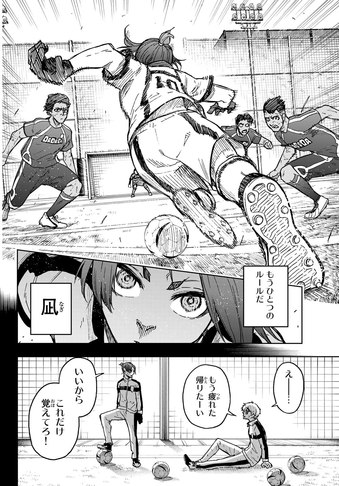 Blue Lock: Episode Nagi Chapter 1 45ページ