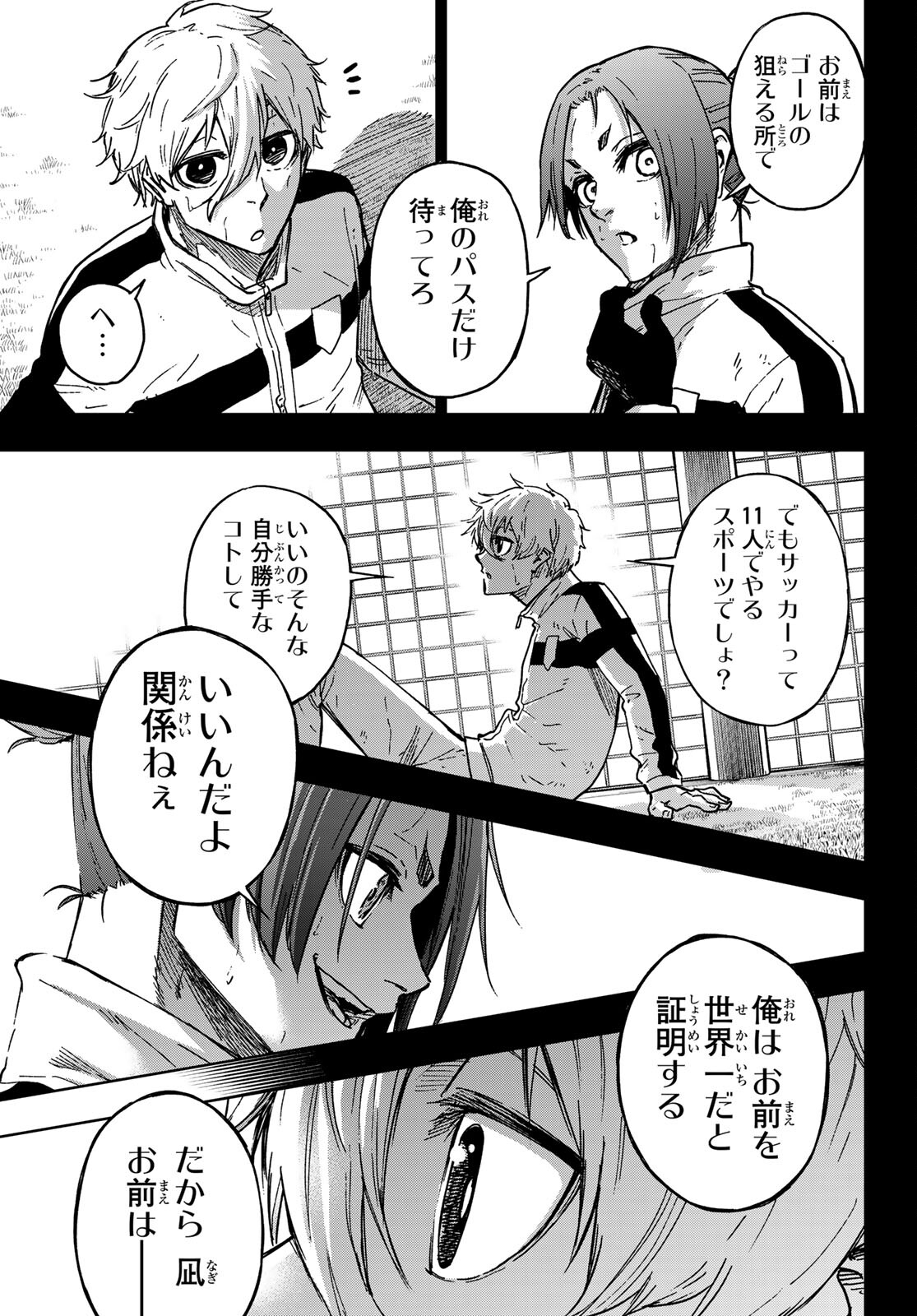Blue Lock: Episode Nagi Chapter 1 46ページ