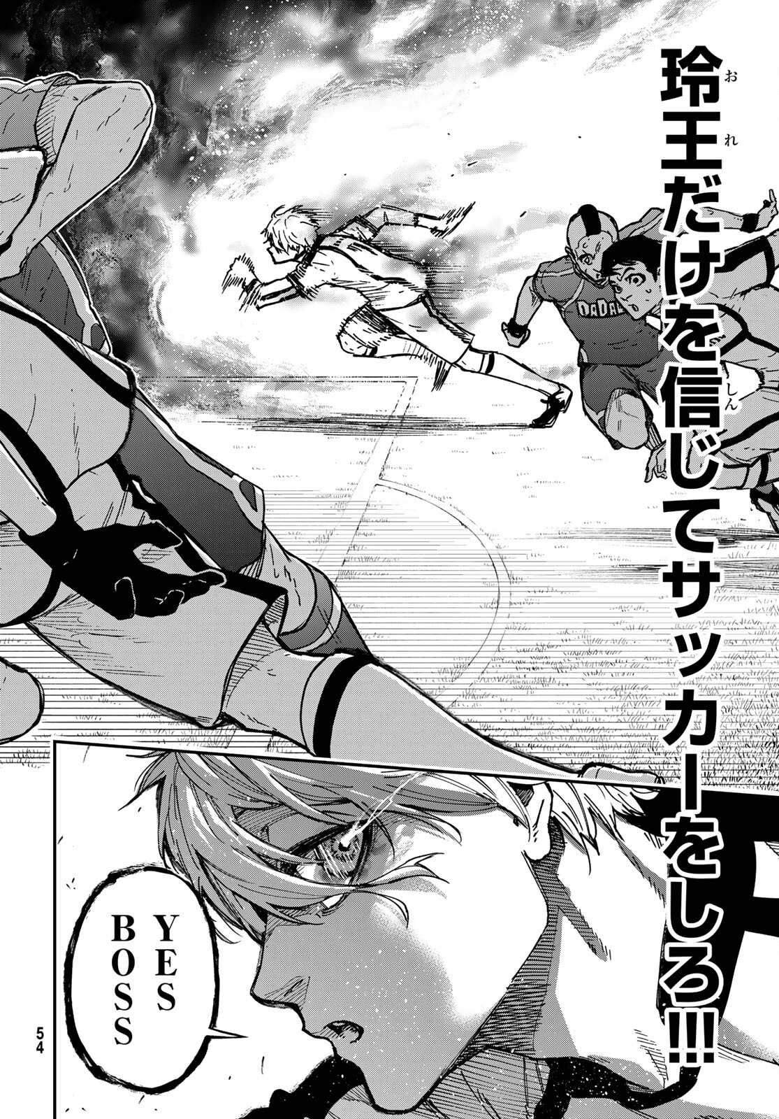 Blue Lock: Episode Nagi Chapter 1 47ページ