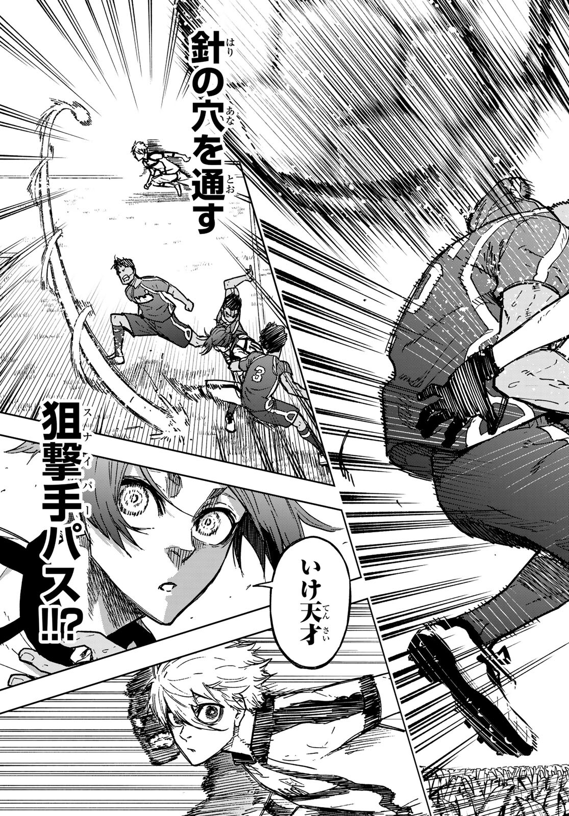Blue Lock: Episode Nagi Chapter 1 50ページ