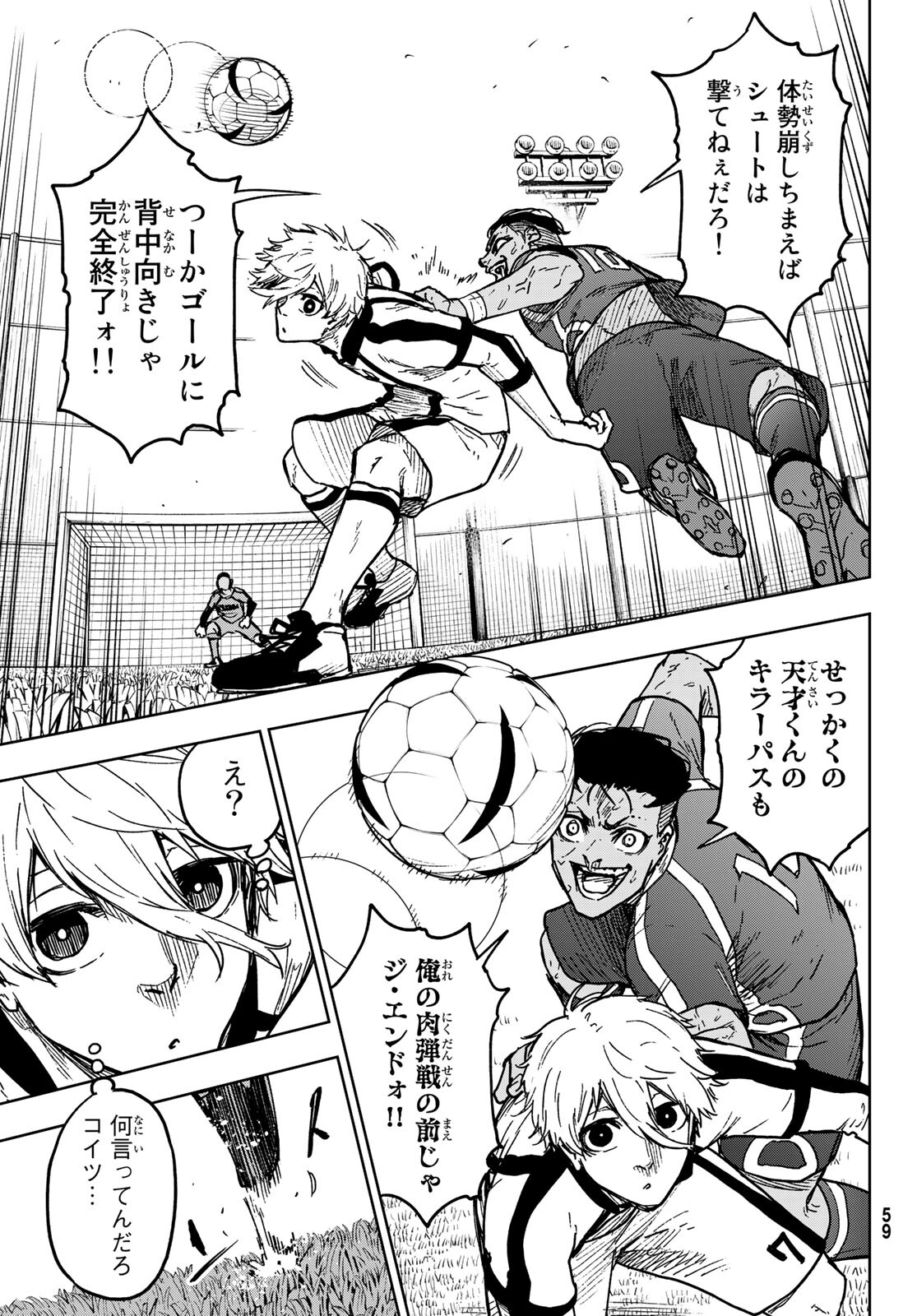 Blue Lock: Episode Nagi Chapter 1 52ページ