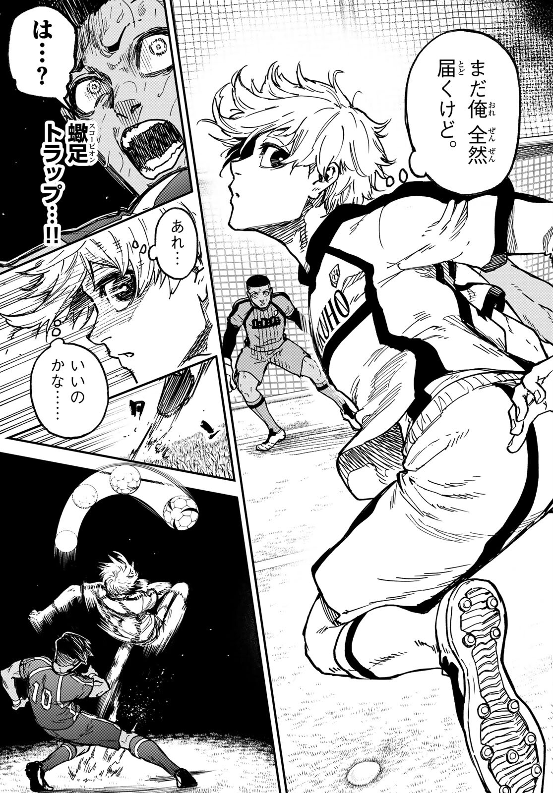 Blue Lock: Episode Nagi Chapter 1 54ページ