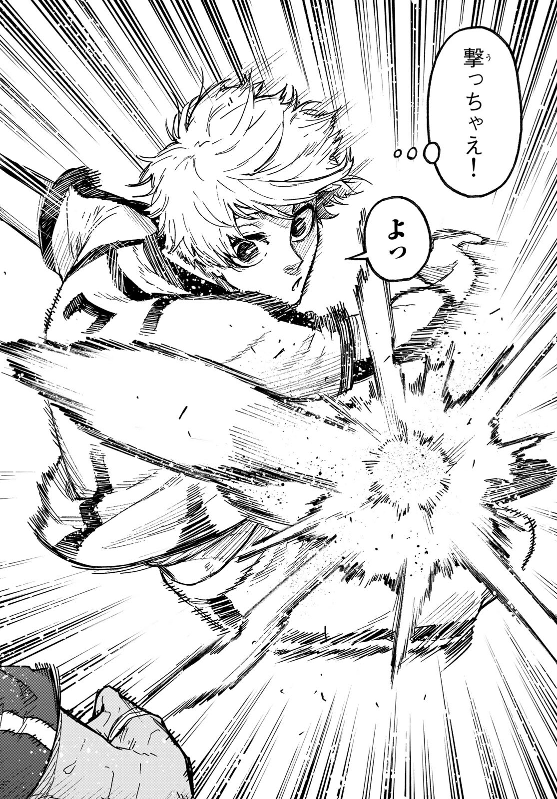 Blue Lock: Episode Nagi Chapter 1 55ページ