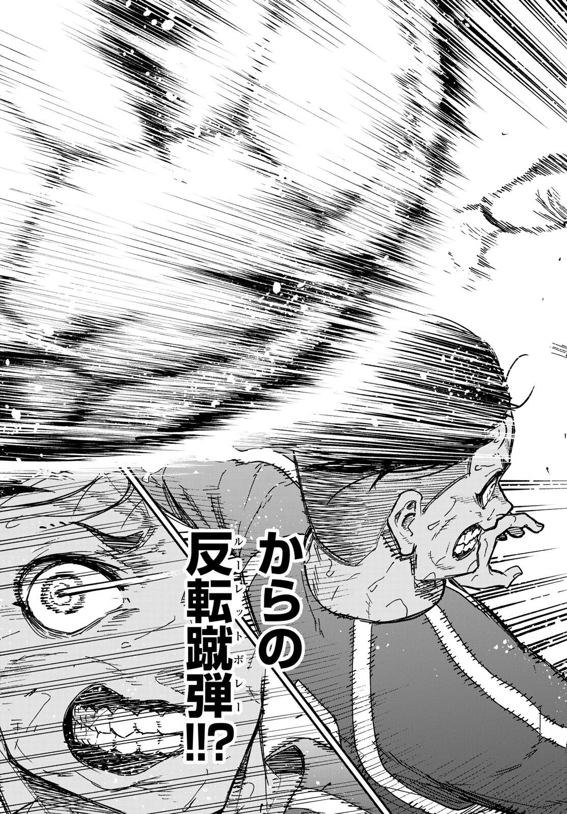 Blue Lock: Episode Nagi Chapter 1 56ページ