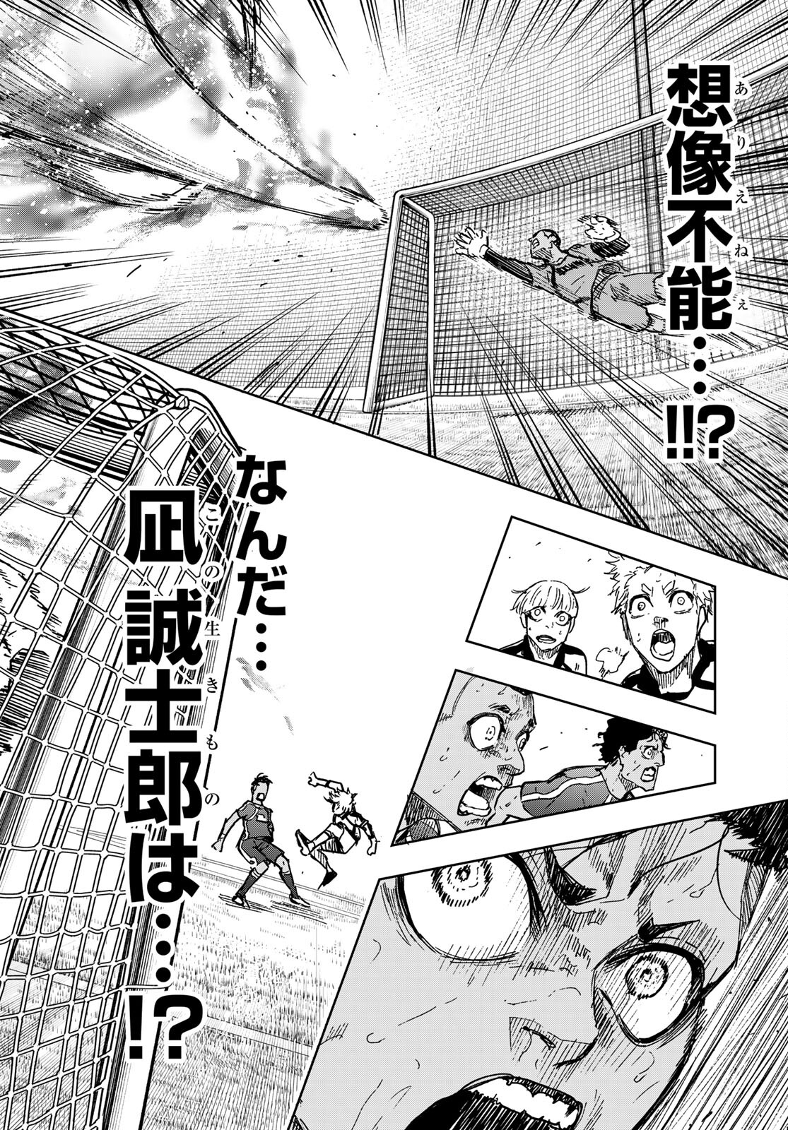 Blue Lock: Episode Nagi Chapter 1 57ページ
