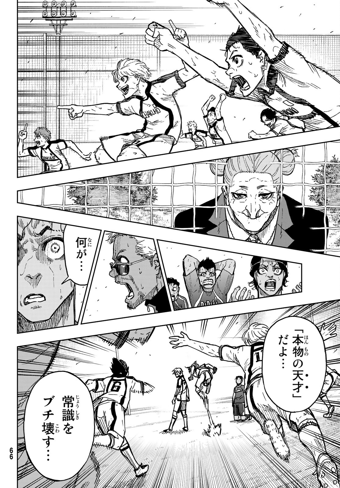 Blue Lock: Episode Nagi Chapter 1 59ページ