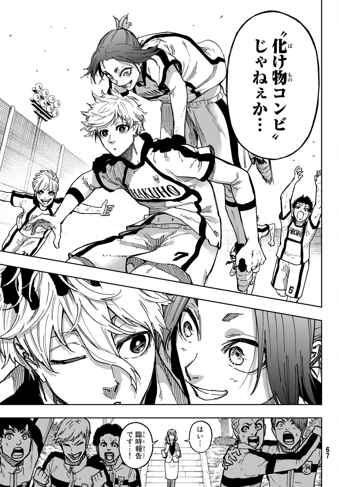 Blue Lock: Episode Nagi Chapter 1 60ページ