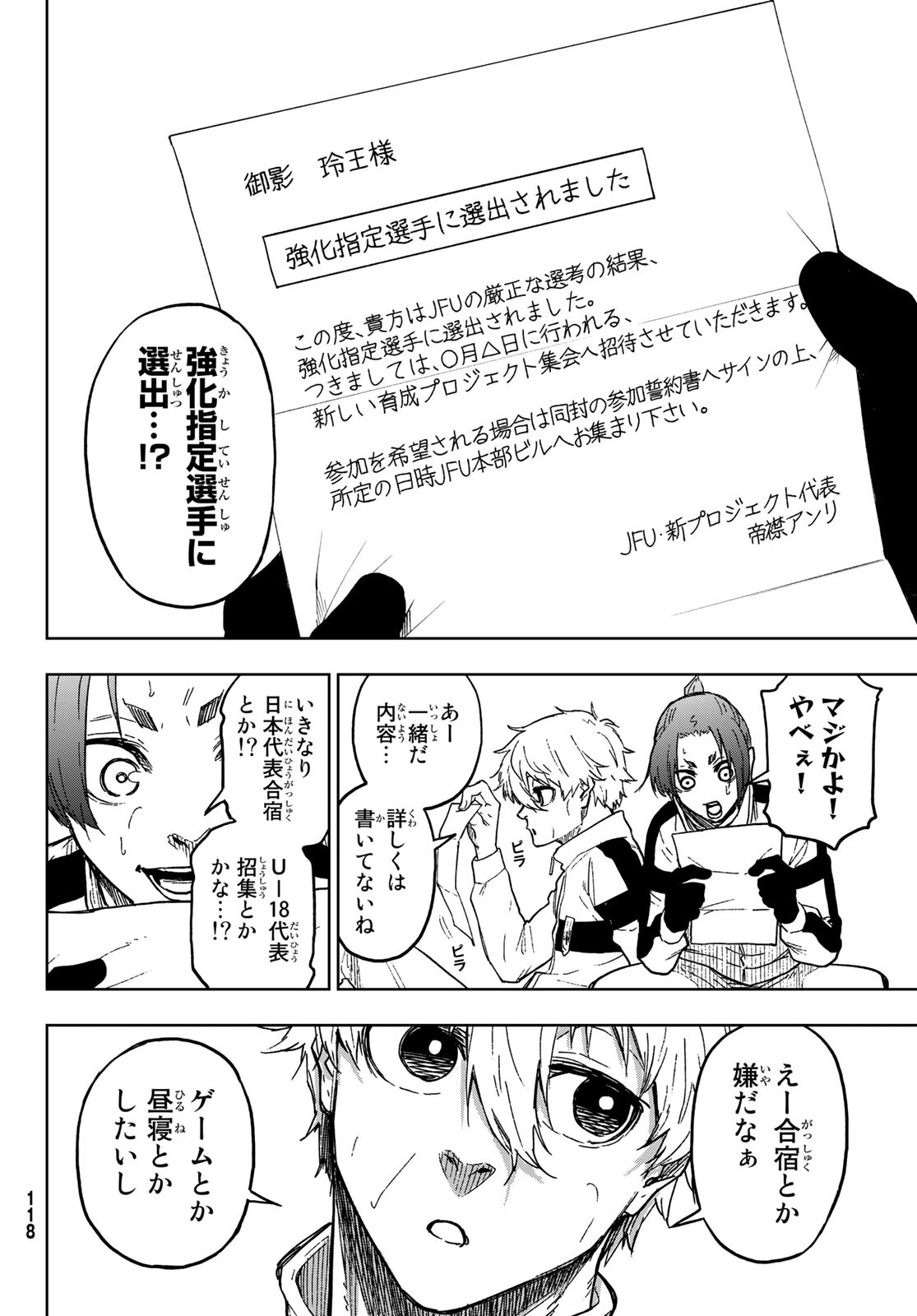 Blue Lock: Episode Nagi Chapter 2 12ページ
