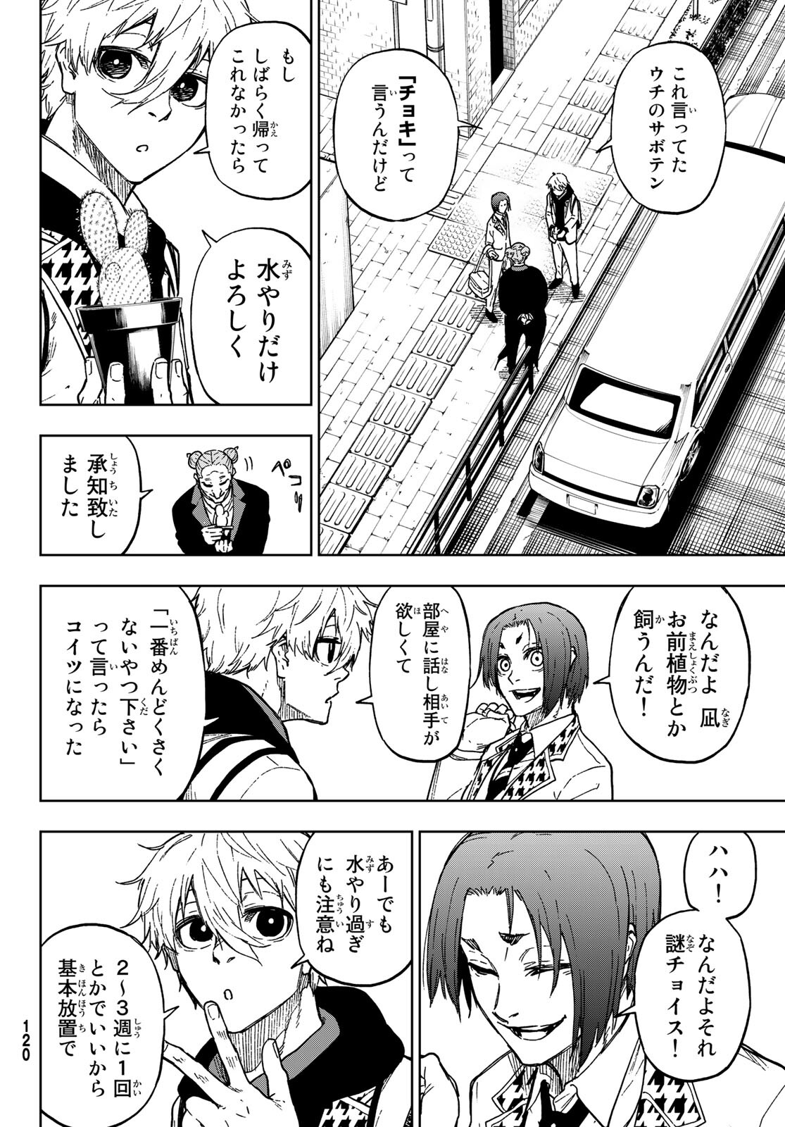 Blue Lock: Episode Nagi Chapter 2 14ページ