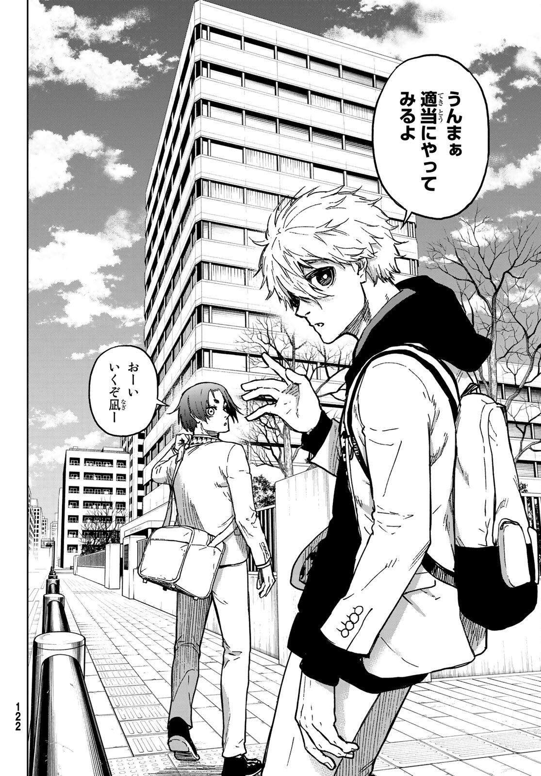 Blue Lock: Episode Nagi Chapter 2 16ページ