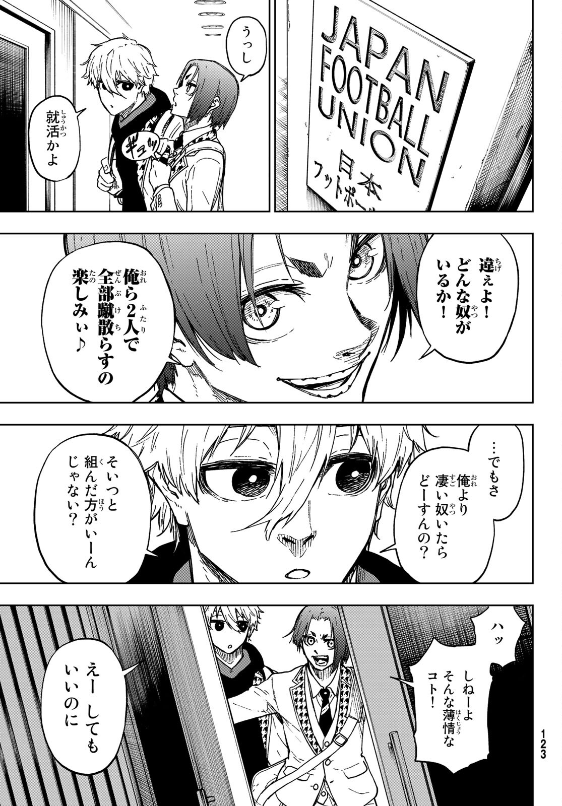 Blue Lock: Episode Nagi Chapter 2 17ページ